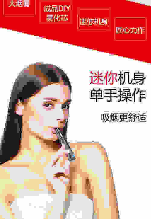 如益电子烟雾化器怎么拆