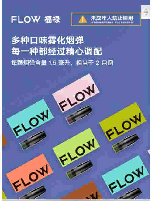 flow电子烟杭州门店地址