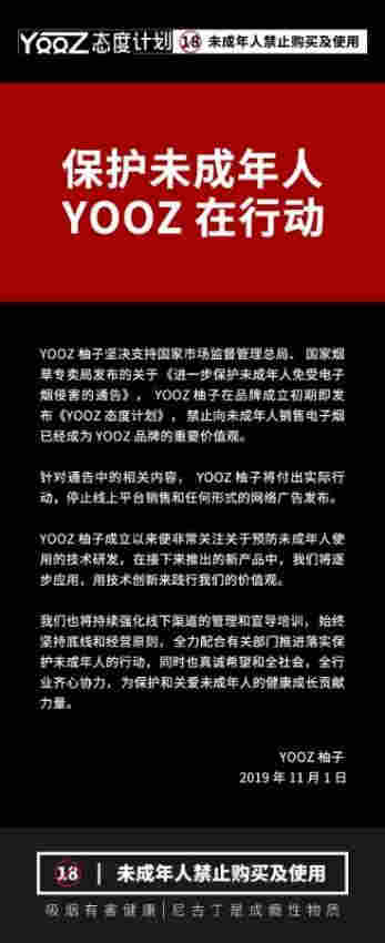 yooz电子烟甲醛报告