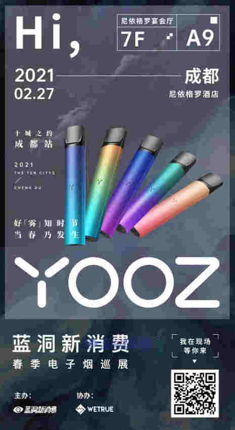 yooz电子烟哪种好