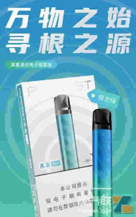 PUREMIST本雾源点ONE万物之始，寻根之源