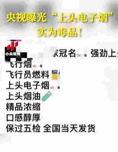 抽电子烟公司罚款