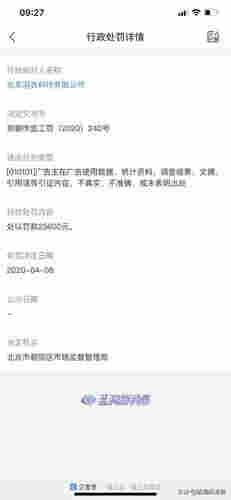 抽电子烟公司罚款