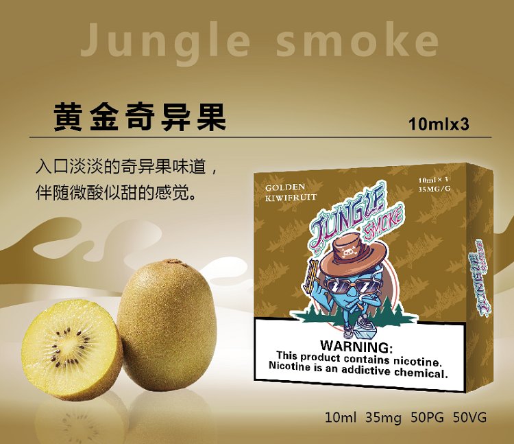 jungle烟油尼古丁盐烟油 jungle smok悦刻魔笛柚子非我绿萝等烟弹通用小烟烟油(图15)