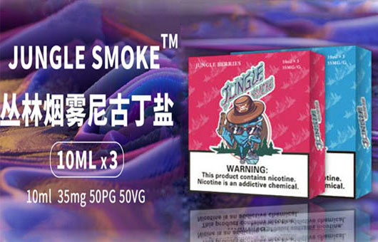 一盒三瓶装jungle烟油尼古丁盐烟油 jungle smok悦刻魔笛柚子非我绿萝等烟弹通用小烟烟油(图19)