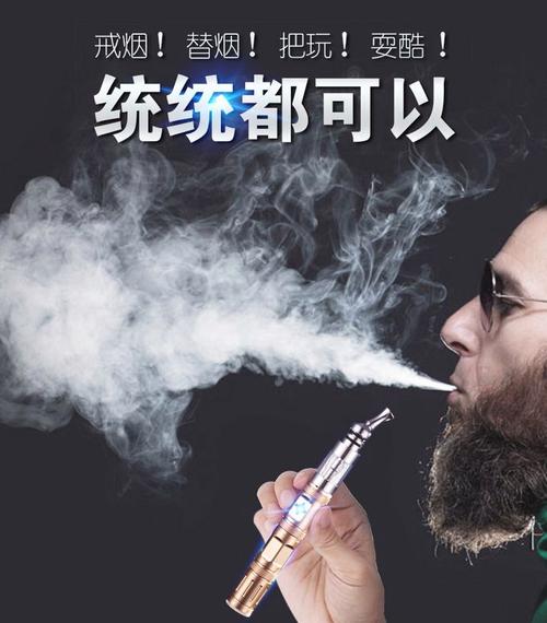 不抽烟的尝试电子烟