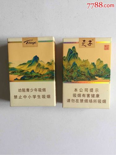 天子千里江山烟兰州多少钱