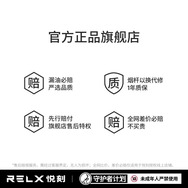  提醒！悦刻电子烟货源哪里有悦刻RELX货源“核弹头”-第1张图片-yanyou技术网