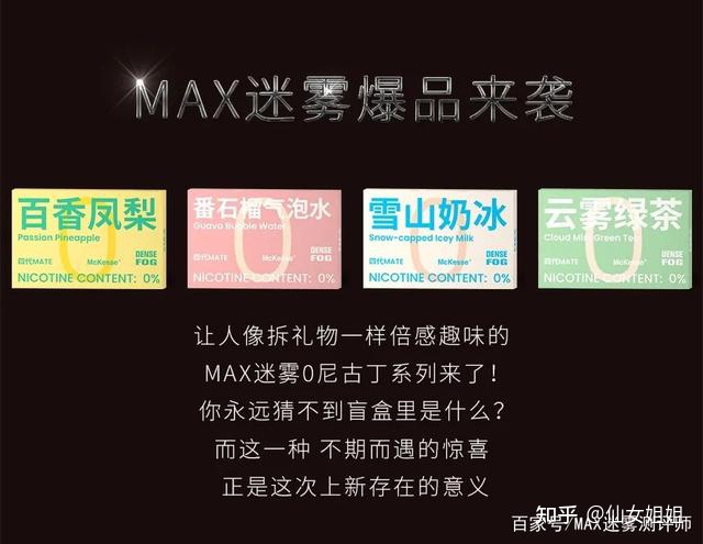  提醒！max迷雾可乐罐口味“大板车”-第2张图片-yanyou技术网