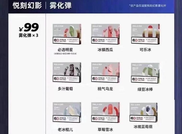  提醒！relx悦刻正品批发价格“保证书”-第2张图片-yanyou技术网