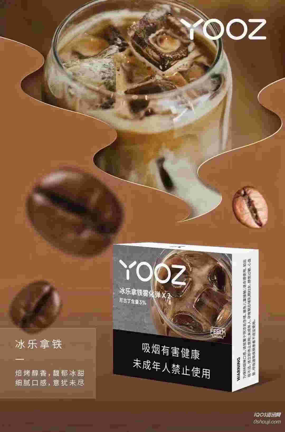  当天！yooz柚子味烟弹“业精于勤”-第1张图片-yanyou技术网