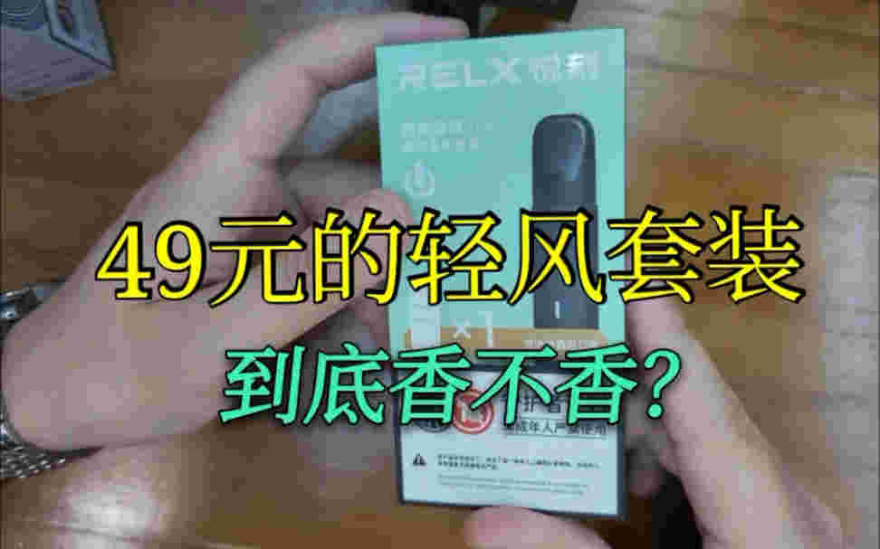  当天！relx悦刻lv“痛心切骨”-第2张图片-yanyou技术网