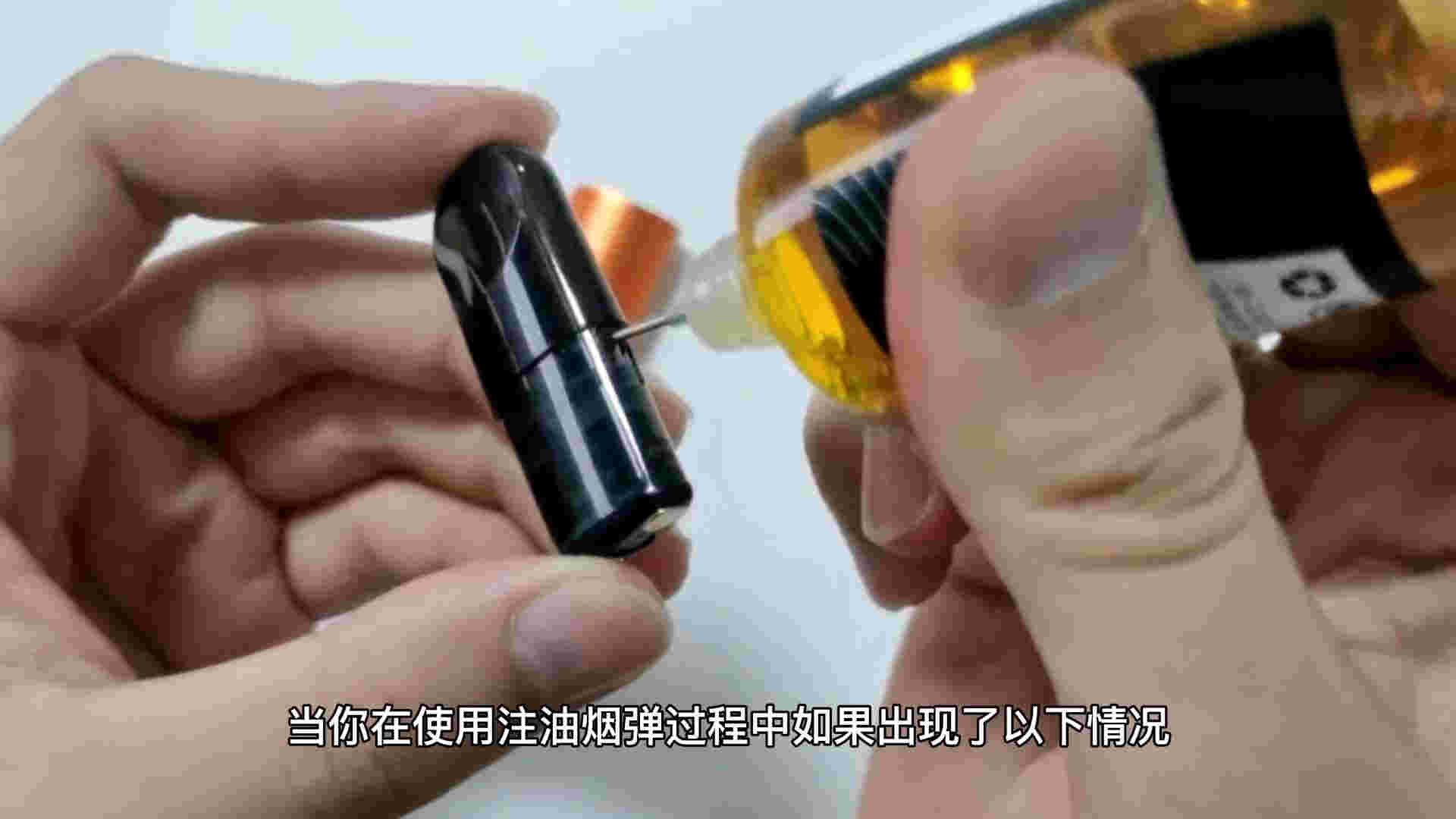 注油烟弹哪里买(注油烟弹可以用多久)