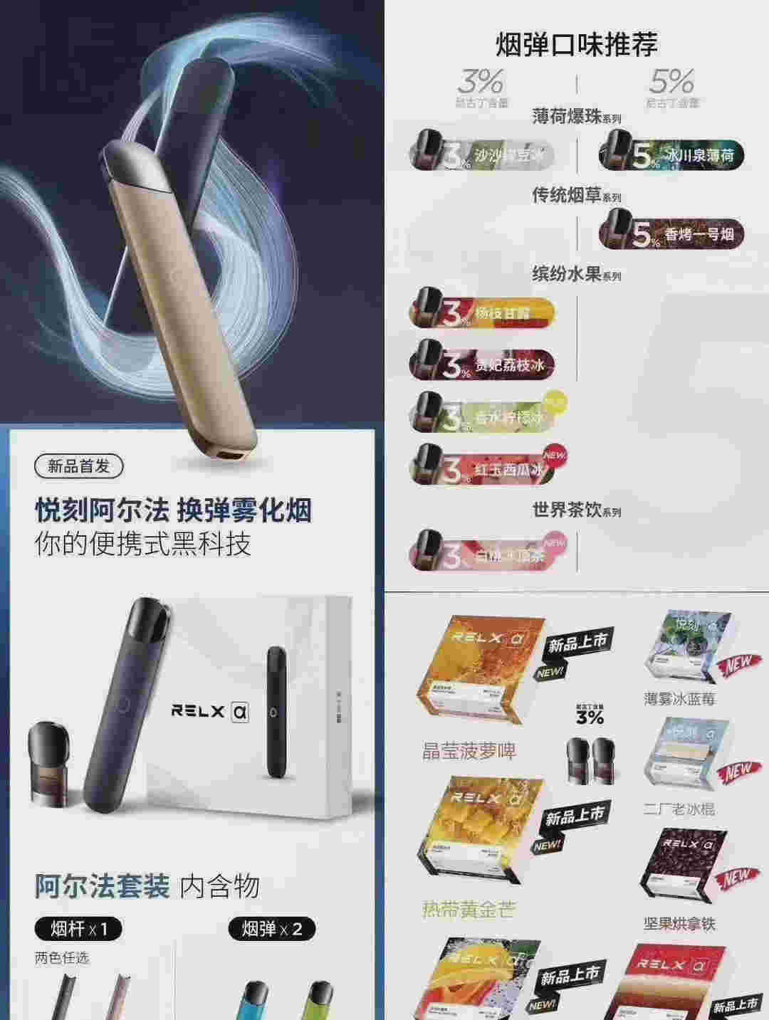  提醒！yooz和relx电子烟介绍“数据库”-第2张图片-2022实时更新(近日展示)