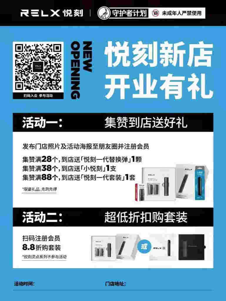  提醒！悦刻电子烟2022加盟政策“八月节”-第1张图片-2022实时更新(近日展示)