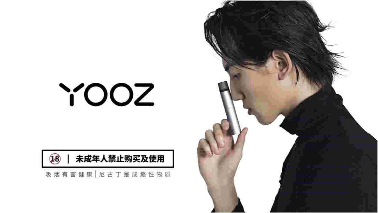  提醒！yooz电子烟货源“大气层”-第1张图片-2022实时更新(近日展示)