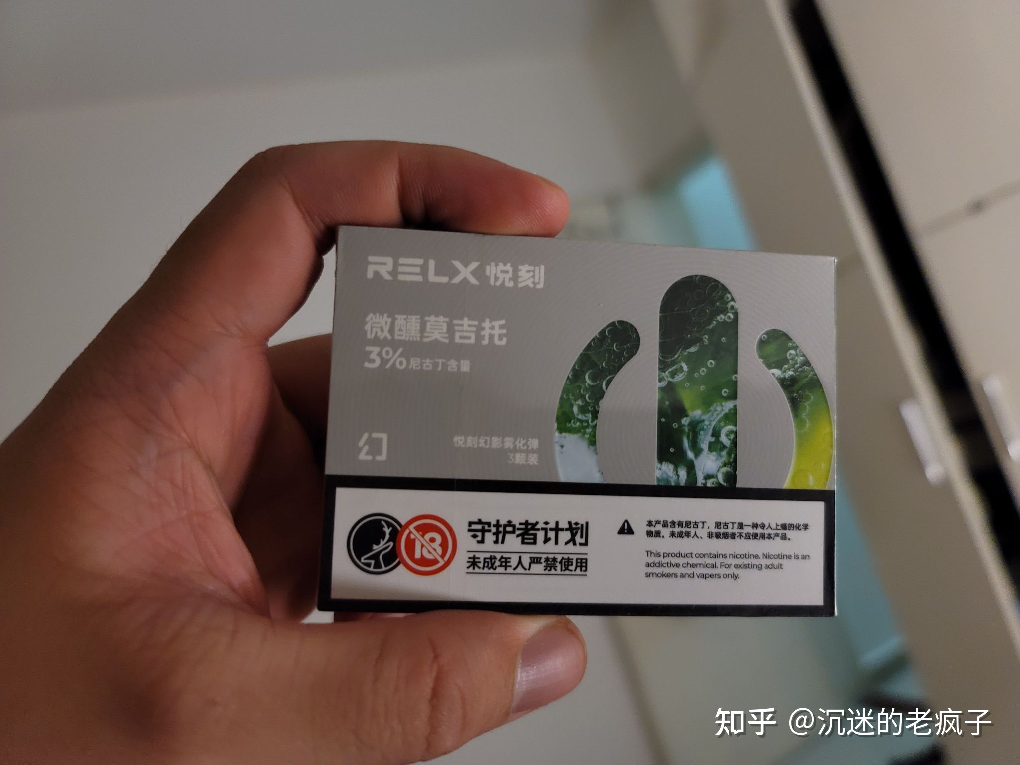 relx悦刻(relx悦刻幻影pro)