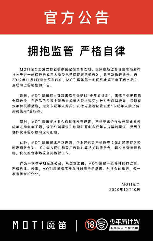 魔笛电子烟官网售价（魔笛moti网上商城）