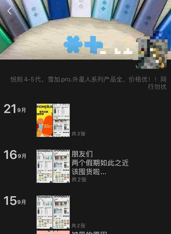  内幕！电子烟代购微信“春冰虎尾”-第1张图片-53电子烟