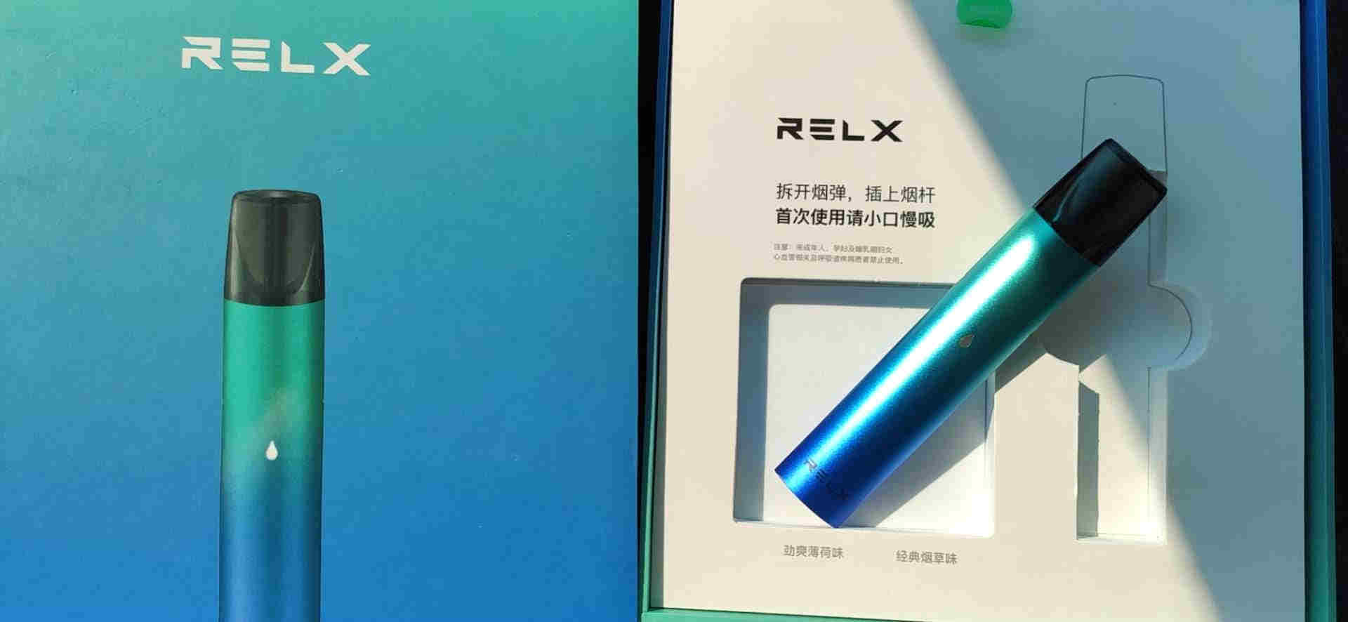  内幕！relx悦刻拿货价“毛骨悚然”-第1张图片-53电子烟