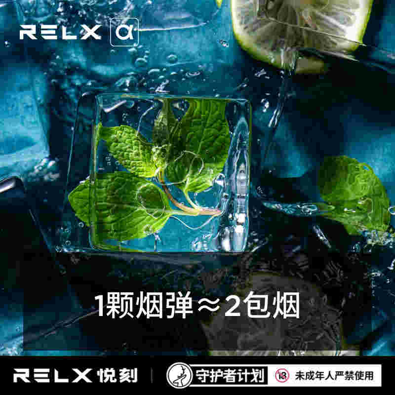 relx有瓶装烟油吗(relx还有烟油可是抽着有焦味)