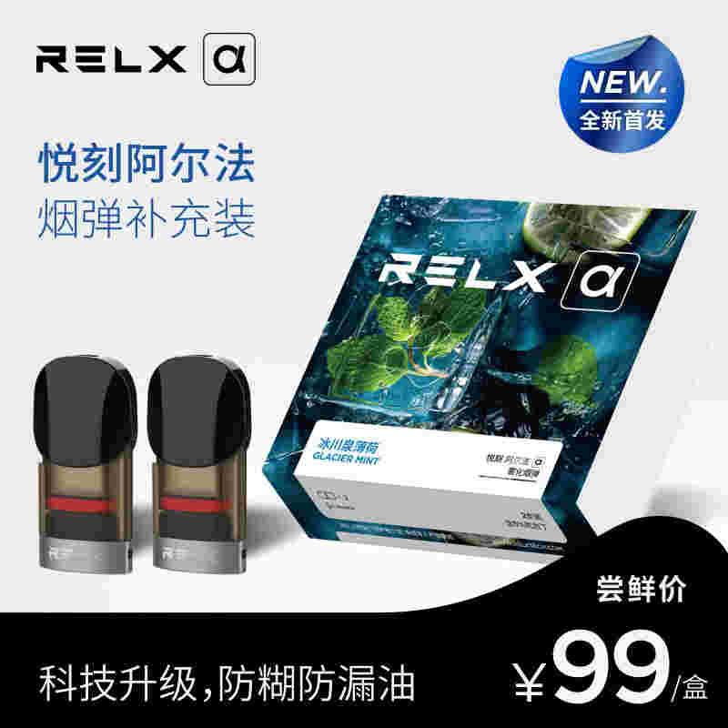 relx有瓶装烟油吗(relx的烟有烟味吗)