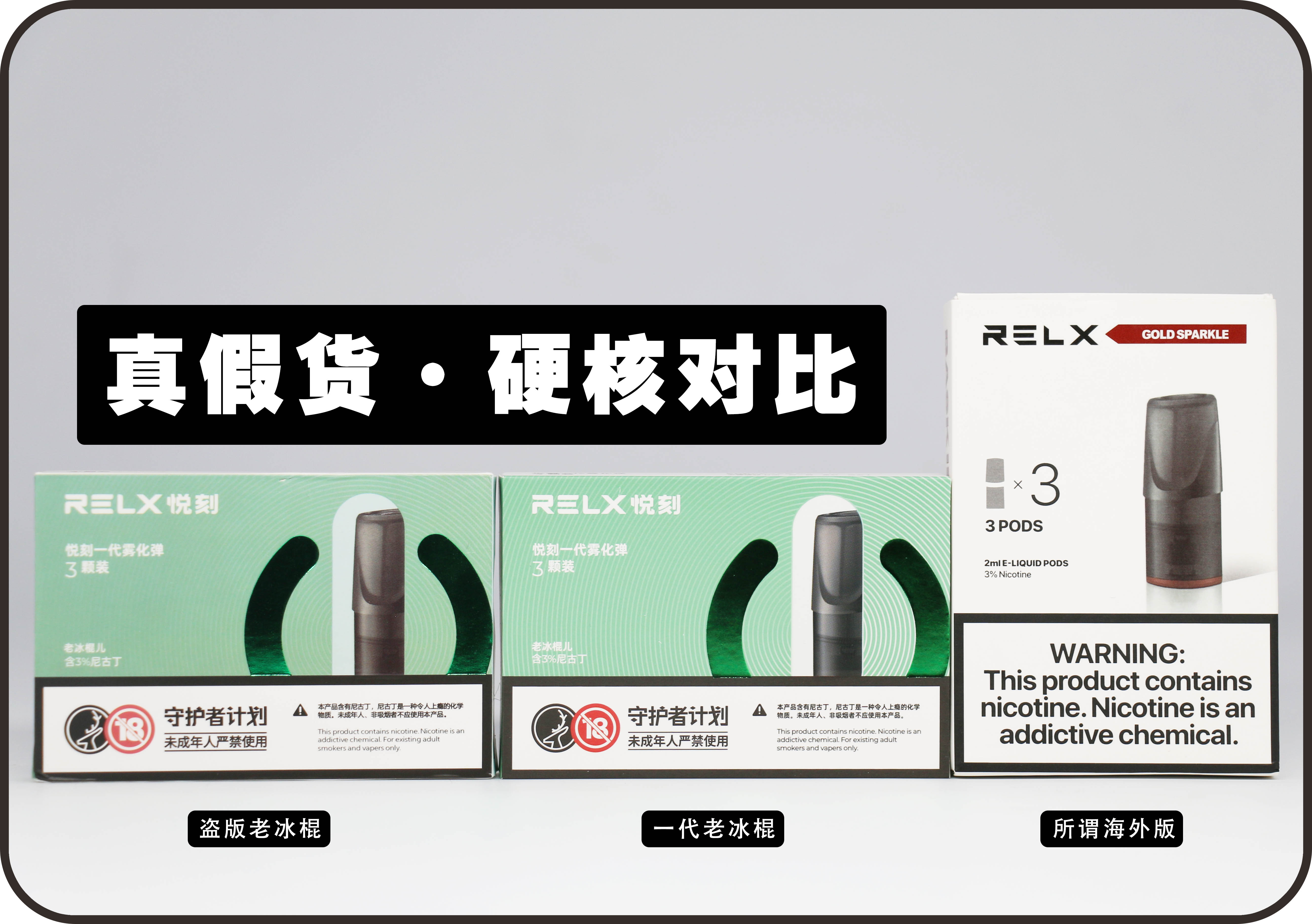 relx烟弹(relx烟弹哪里有卖)