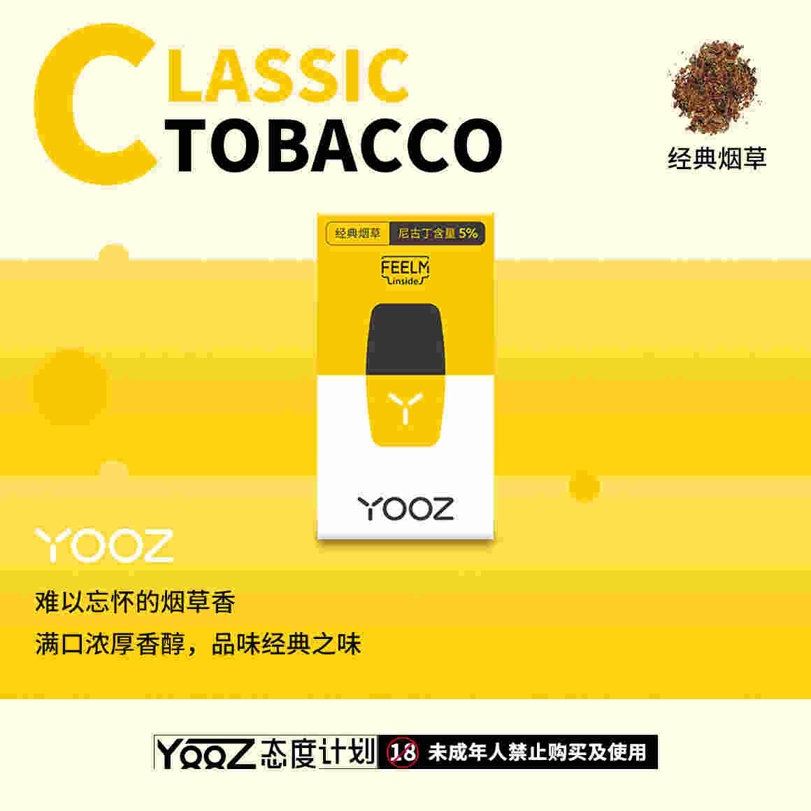 yooz二代水果味烟弹(yooz二代烟弹口味表)