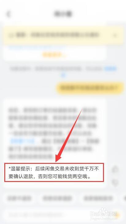 咸鱼上怎么买悦刻(闲鱼悦刻烟弹怎么搜)-第2张图片-电子烟烟油论坛