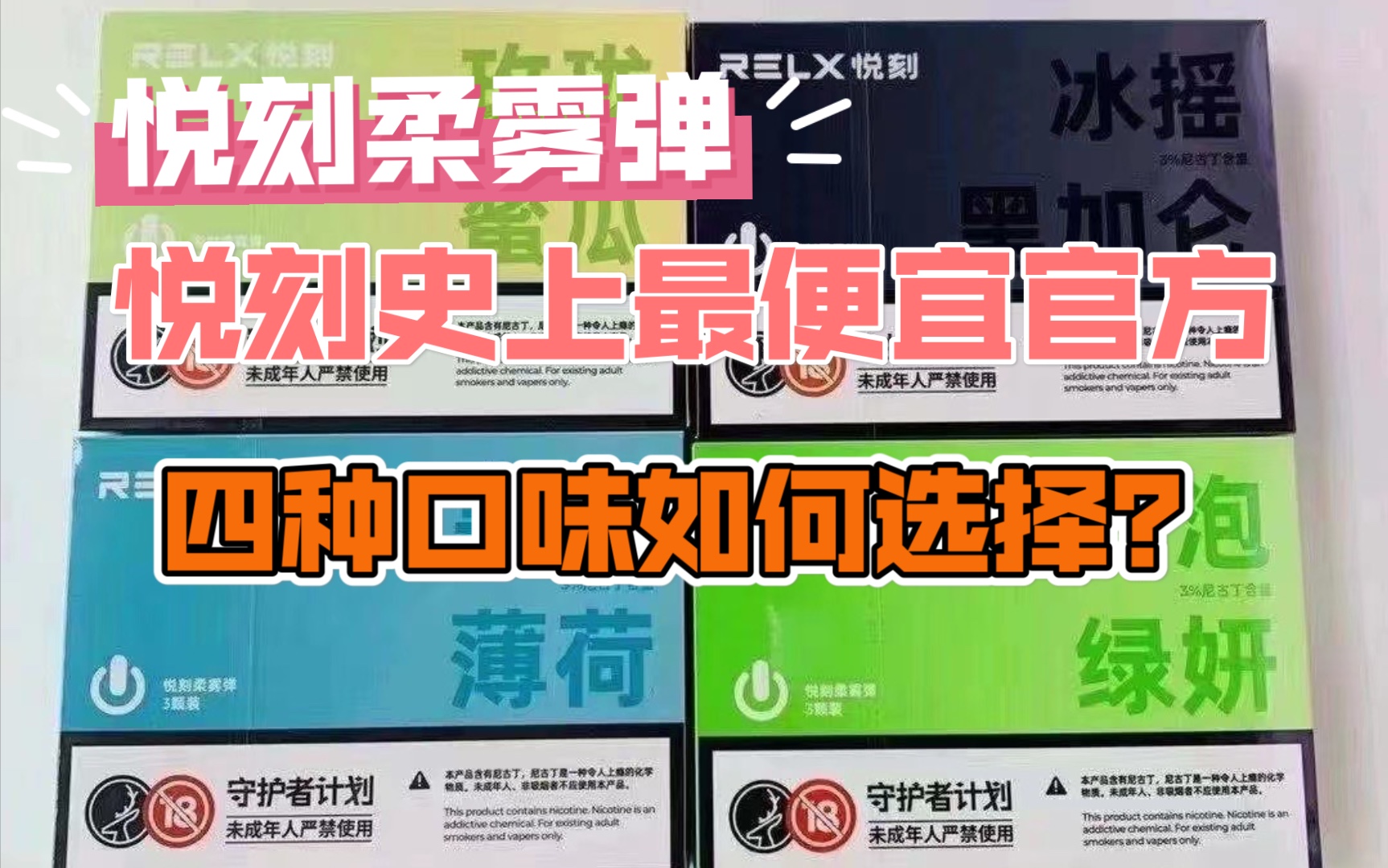 悦刻官网首页(悦刻官方网址)-第1张图片-电子烟烟油论坛