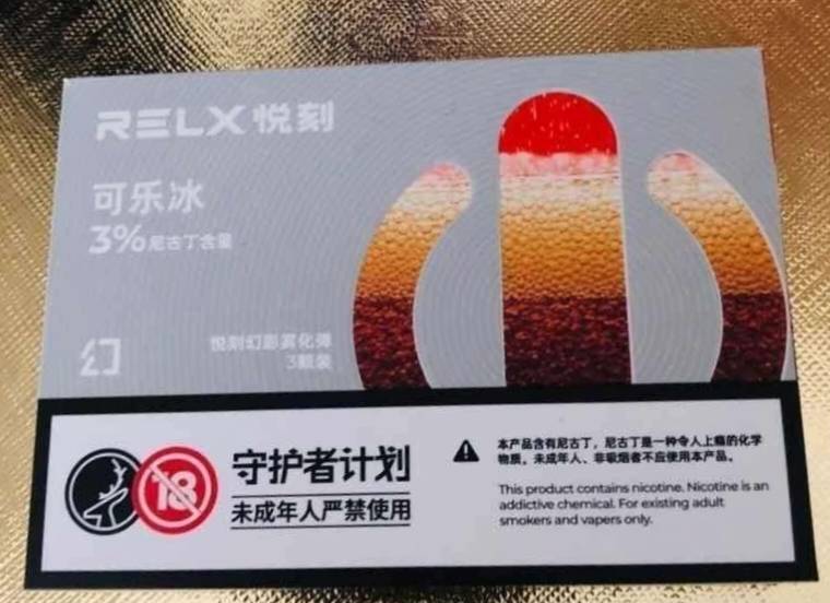 RELX悦刻幻影-可乐冰口味全面测评：徜徉在夏日的清凉世界