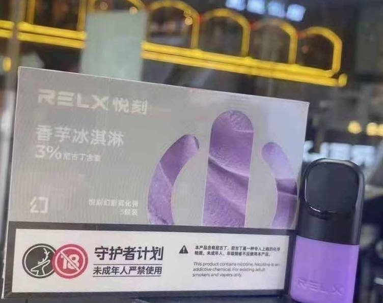 "幻影之味：RELX悦刻5代香芋冰激凌口味测评与品味探寻"