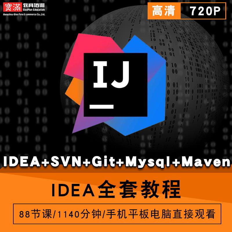 IntelliJIDEA:提高Java开发效率的终极工具以及下载地址