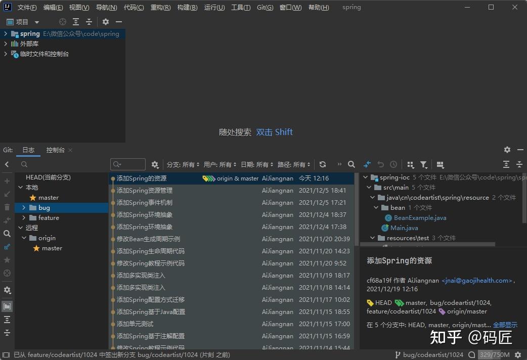 版本管理和分支策略：IntelliJIDEA最佳实践(版本管理方法)