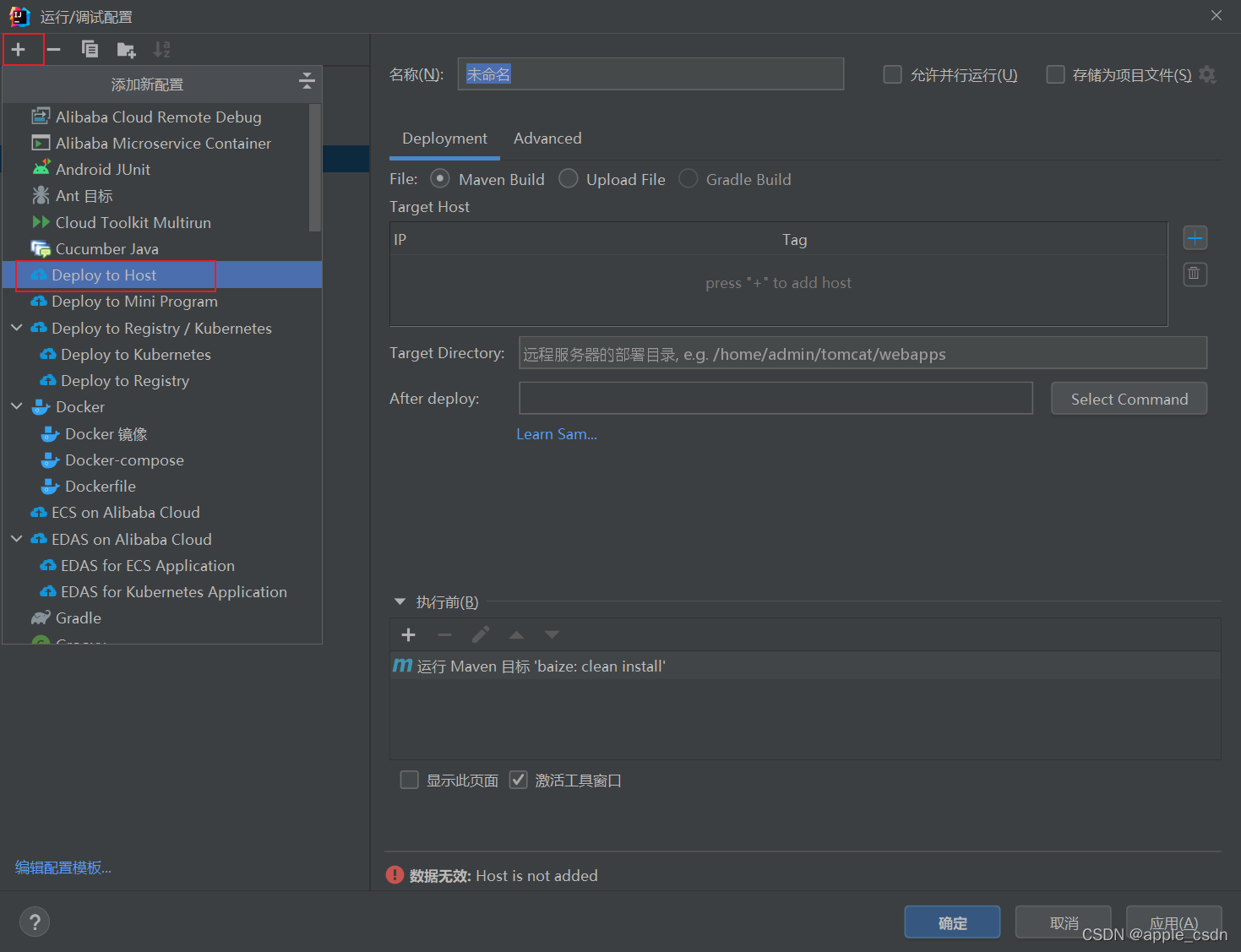 通过IntelliJIDEA进行远程开发：SSH和FTP(intellij 远程开发)