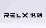 悦刻官方旗舰店价格表，悦刻官方旗舰店价格表查询            