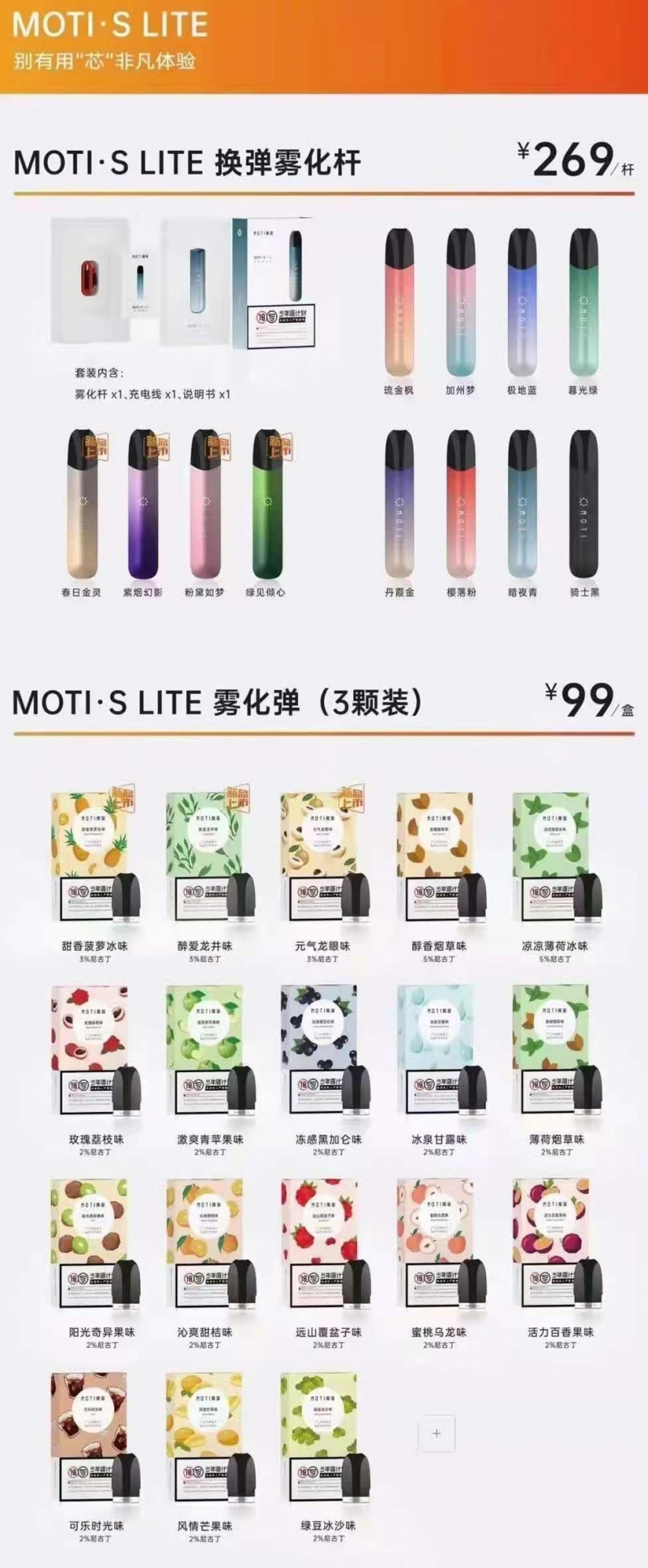 MOTI魔笛电子烟怎么样