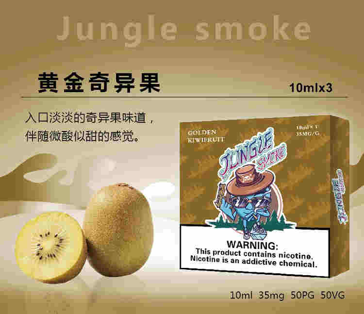 Jungle烟油怎么样 Jungle尼古丁盐烟油评测