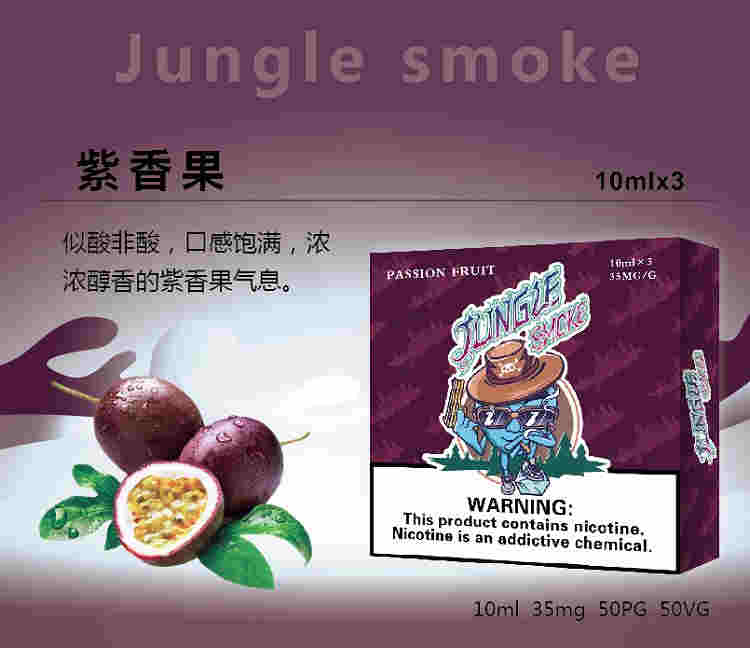 Jungle烟油怎么样 Jungle尼古丁盐烟油评测