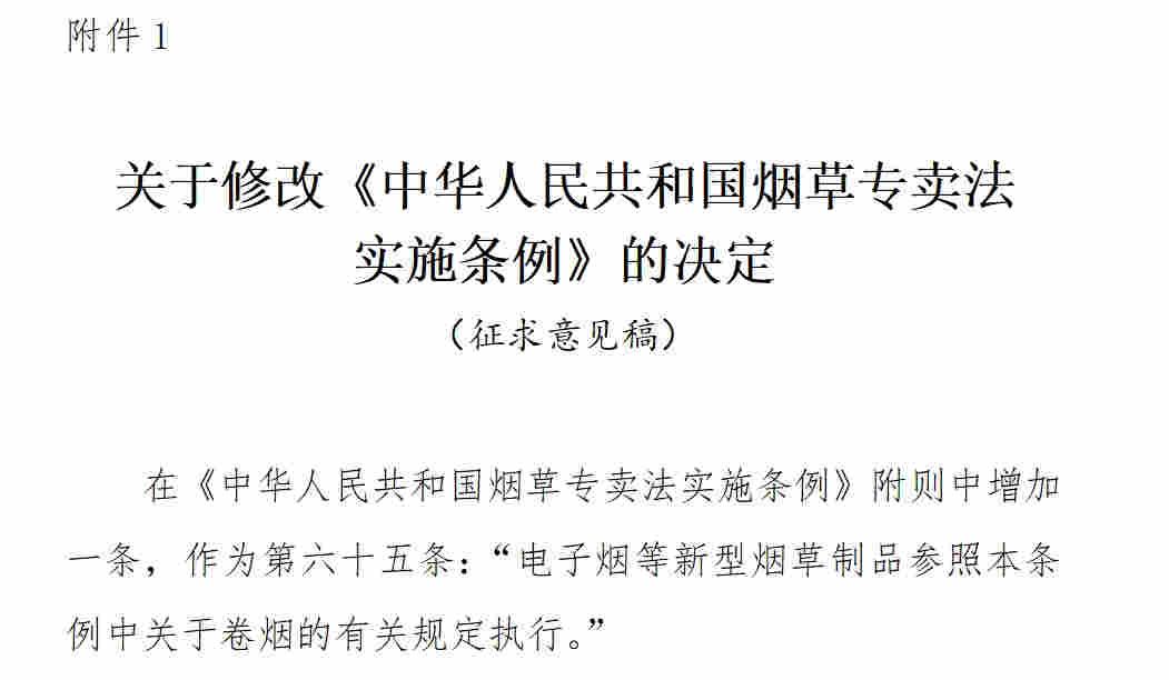 雾化能量棒在哪买悦刻暴跌50%后，我们找了8位电子烟从业者聊了聊未来