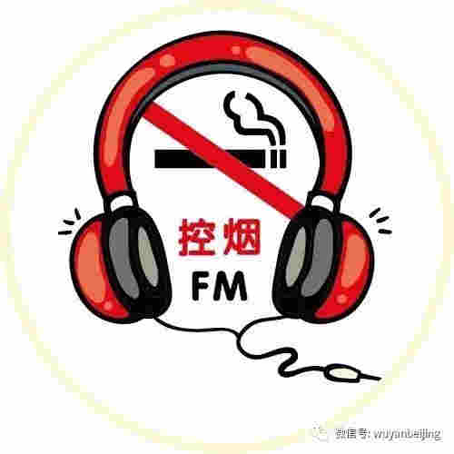 【控烟FM】吸烟使糖尿病雪上加霜，戒烟百利而无一害！