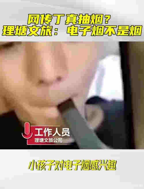 人设崩塌，丁真“翻车”了？当事人最新回应