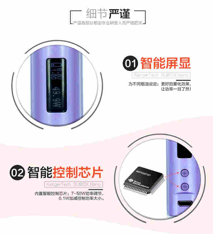 subox nano电子烟套装-图5