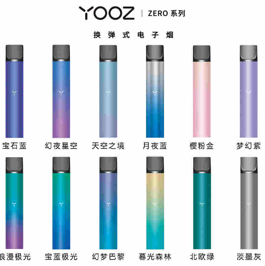 悦刻YOOZ柚子电子烟网上哪里可以买到，在线购渠