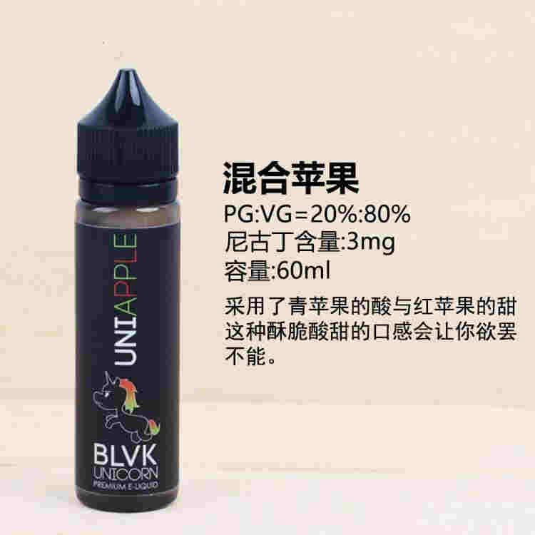 黑独角兽水果味电子蒸汽烟大烟雾专用烟油(图6)