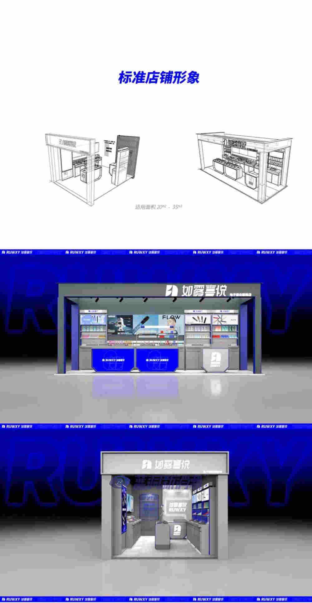 如雾喜悦宣布品牌全面升级：发布全新门店形象和未成年人识别系统 