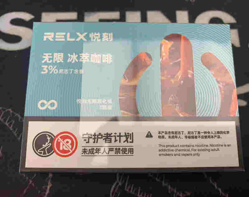 relx悦刻四代五代新口味-冰萃咖啡