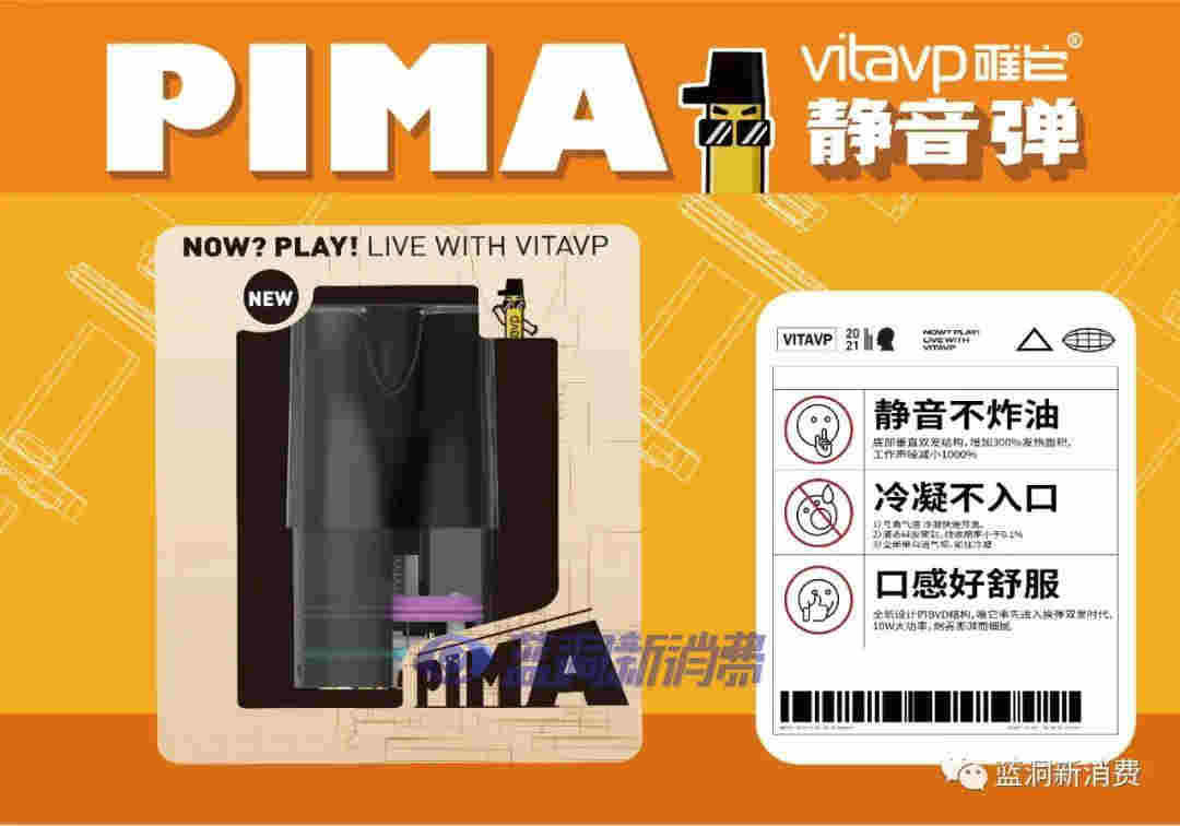 唯它CEO刘东原详解PIMA®静音弹，计划3年开15000家赚钱的专卖店 