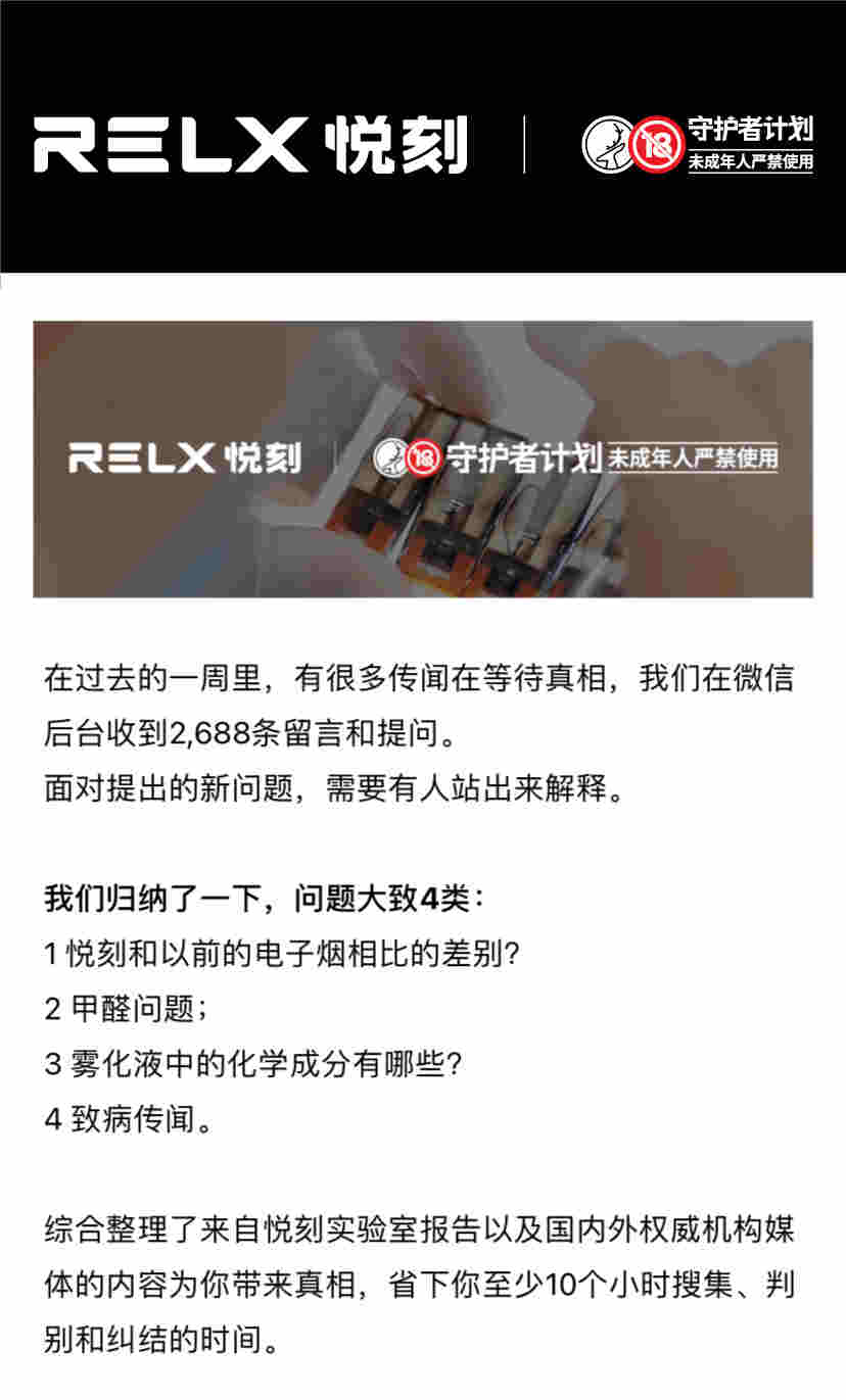 relx悦刻为您揭开电子烟负面新闻的误解 