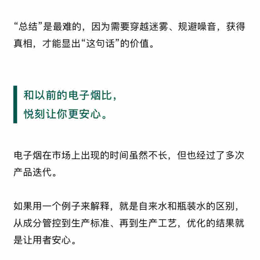 relx悦刻为您揭开电子烟负面新闻的误解 